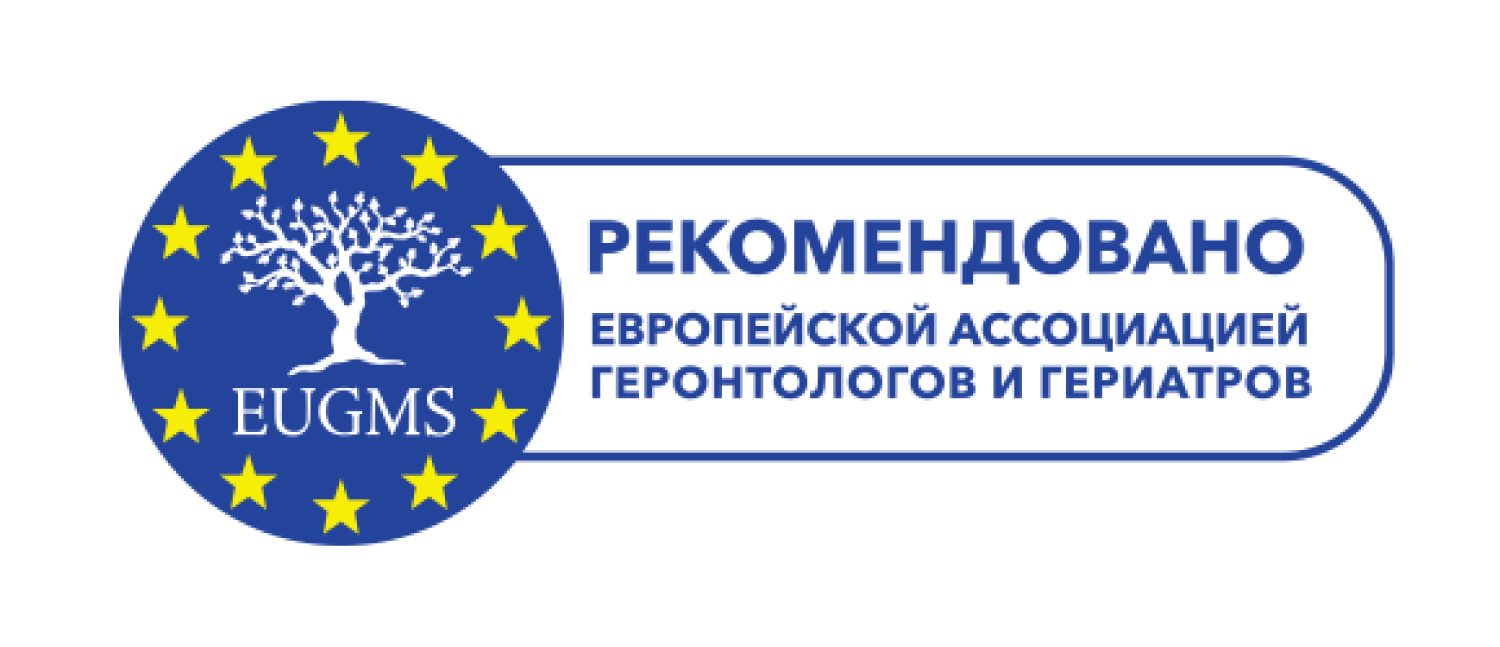 Рекомендовано Европейской ассоциацией геронтологов и гериатров